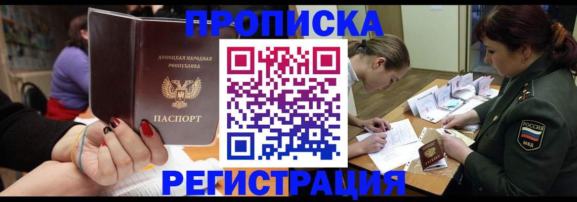 прописка ребенка в Сосновоборске