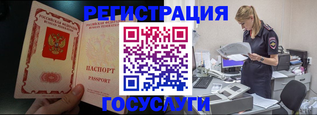 прописка для работы в Сосновоборске