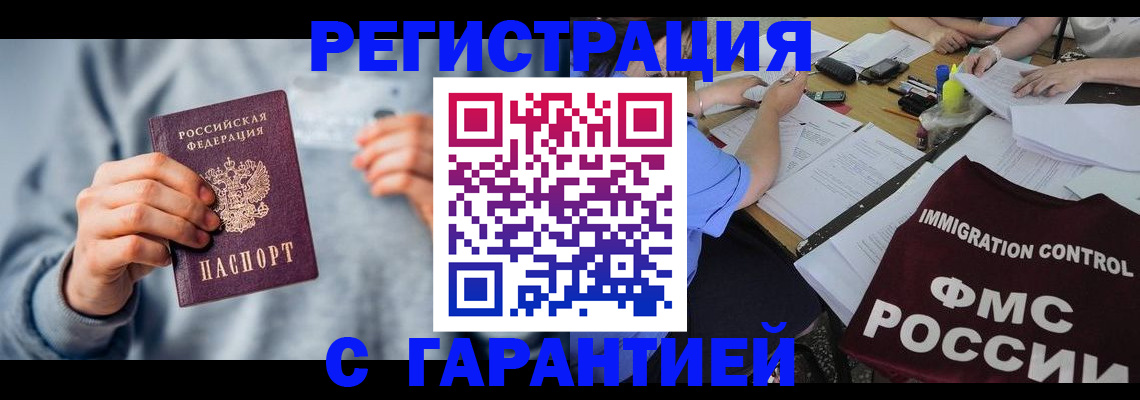 где прописаться в Сосновоборске