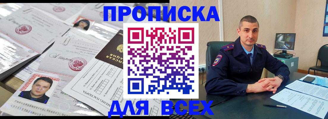 где прописаться в Сосновоборске